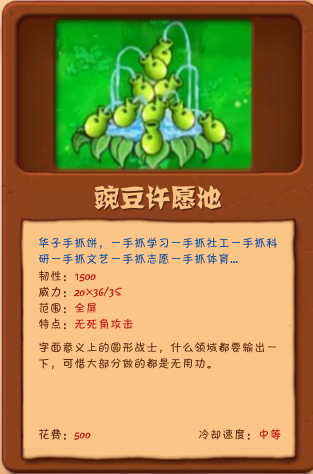 Plant Image 5