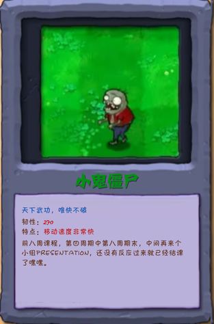Zombie Image 9